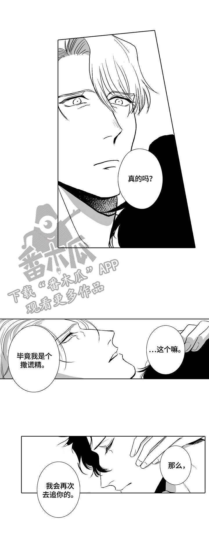 第32话9