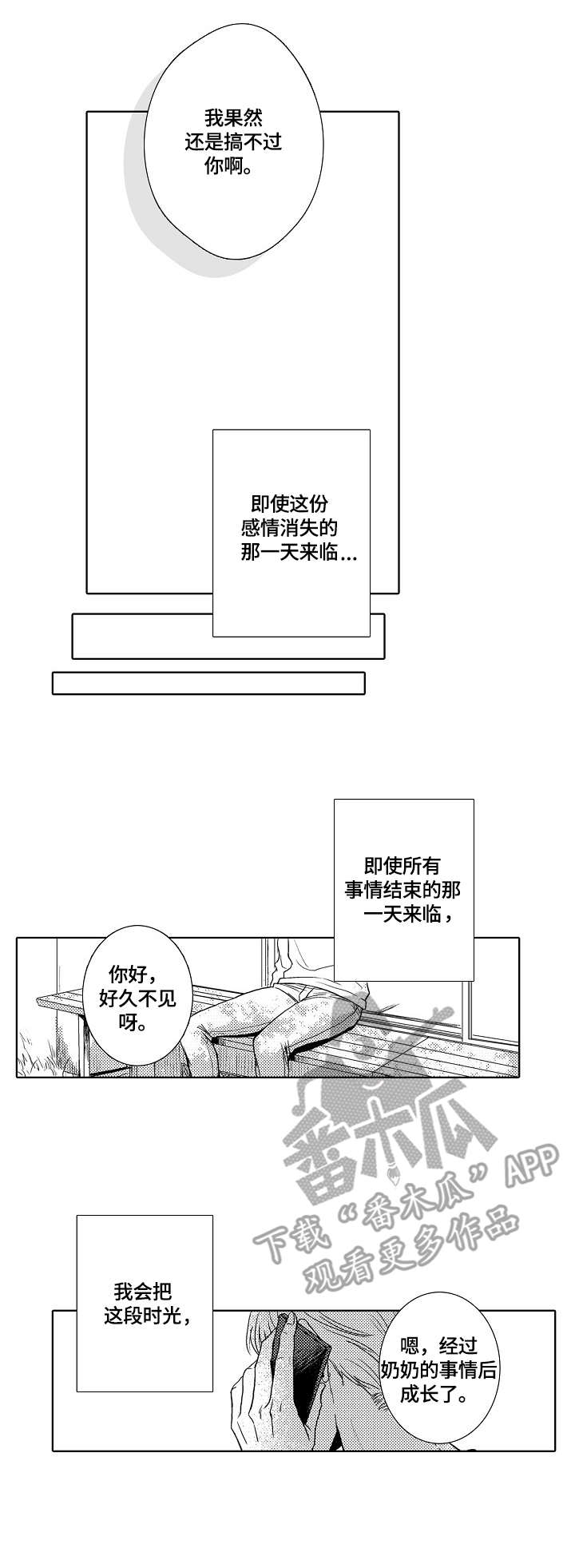 第32话11