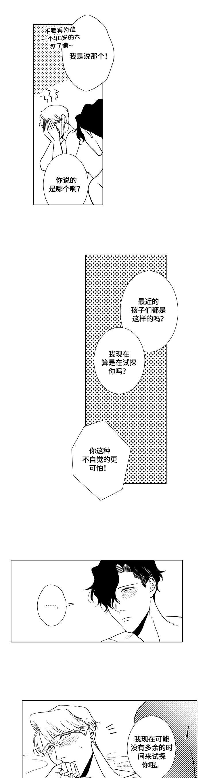 第32话6