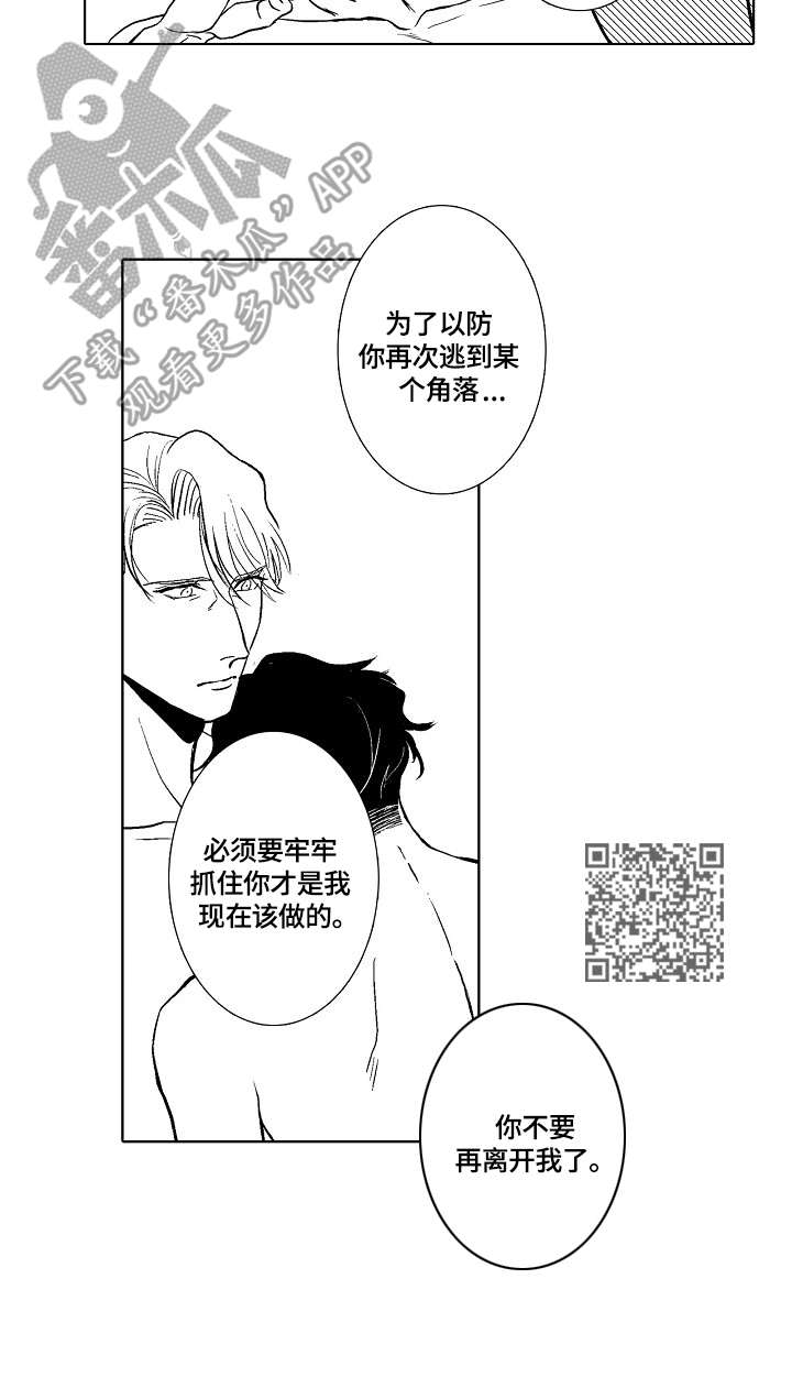第32话7