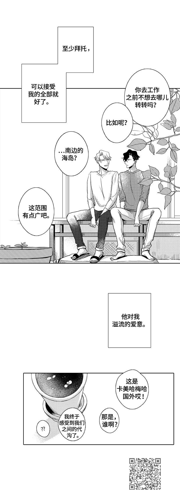 第32话14