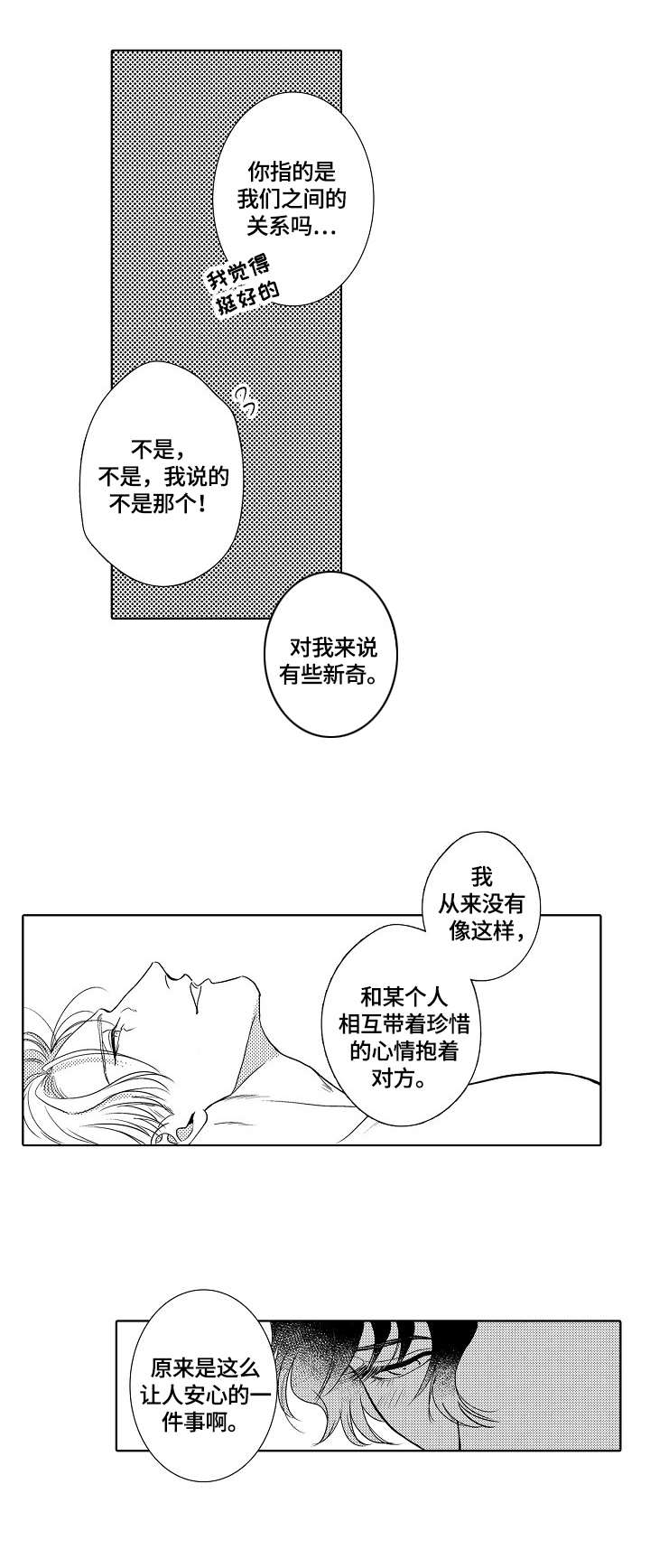 第32话2