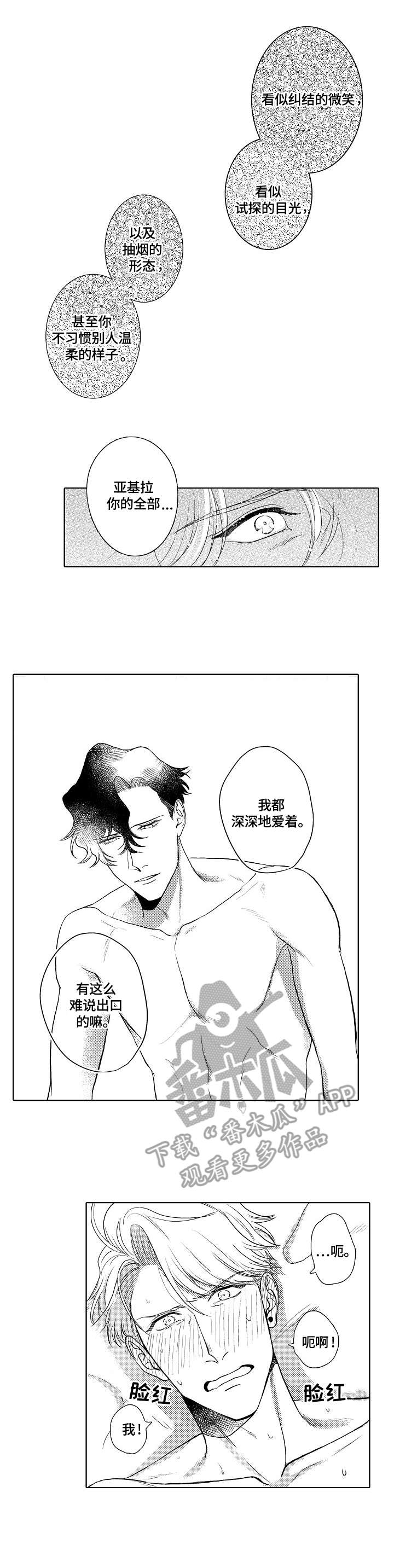 第32话5