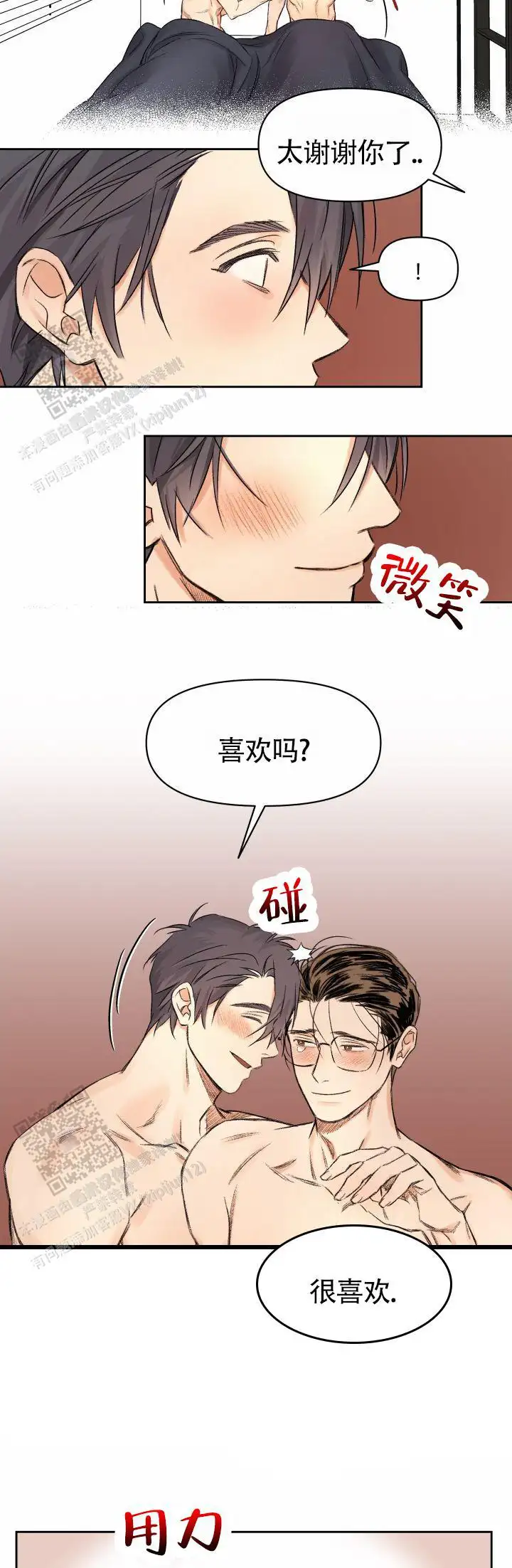 第18话2