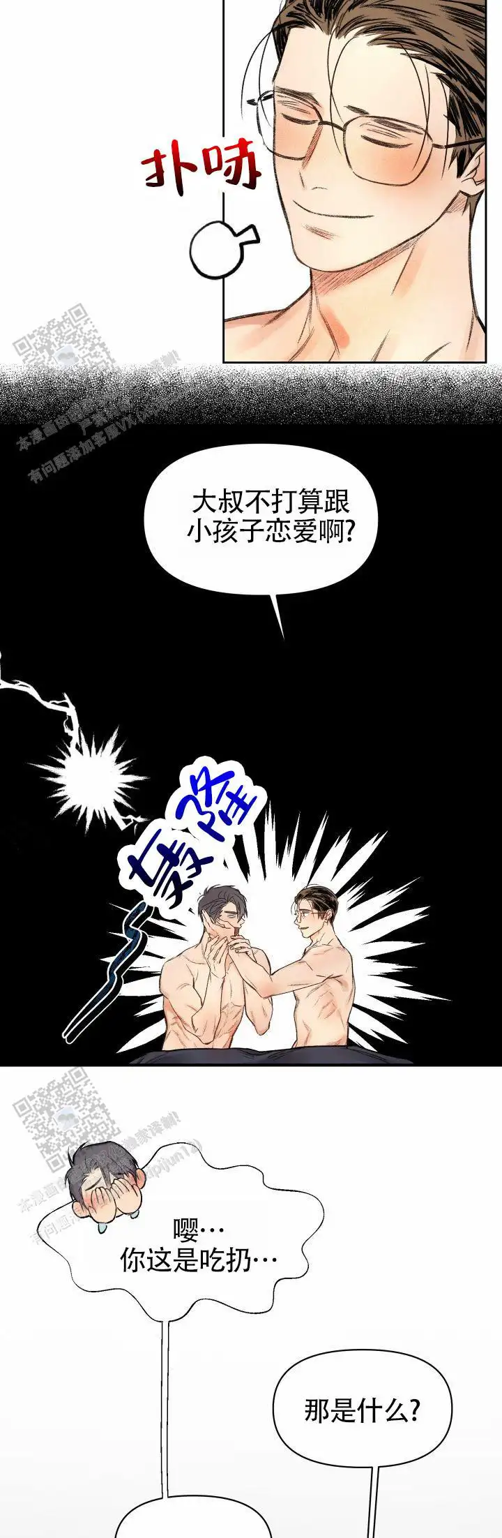 第18话4