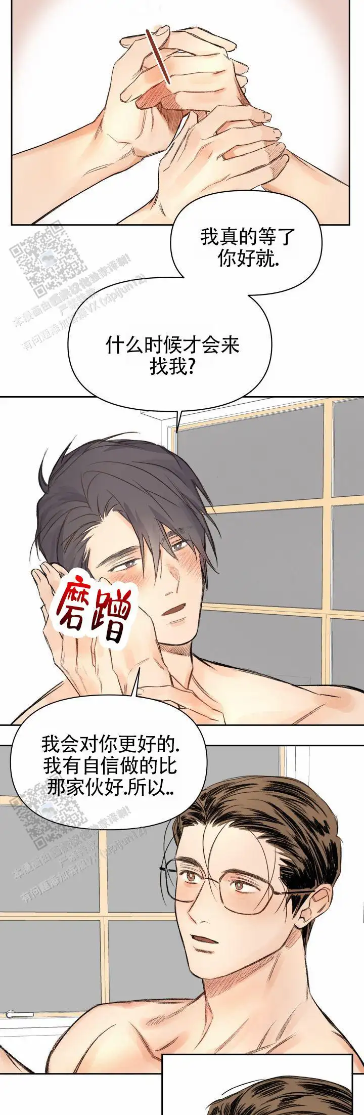 第18话3