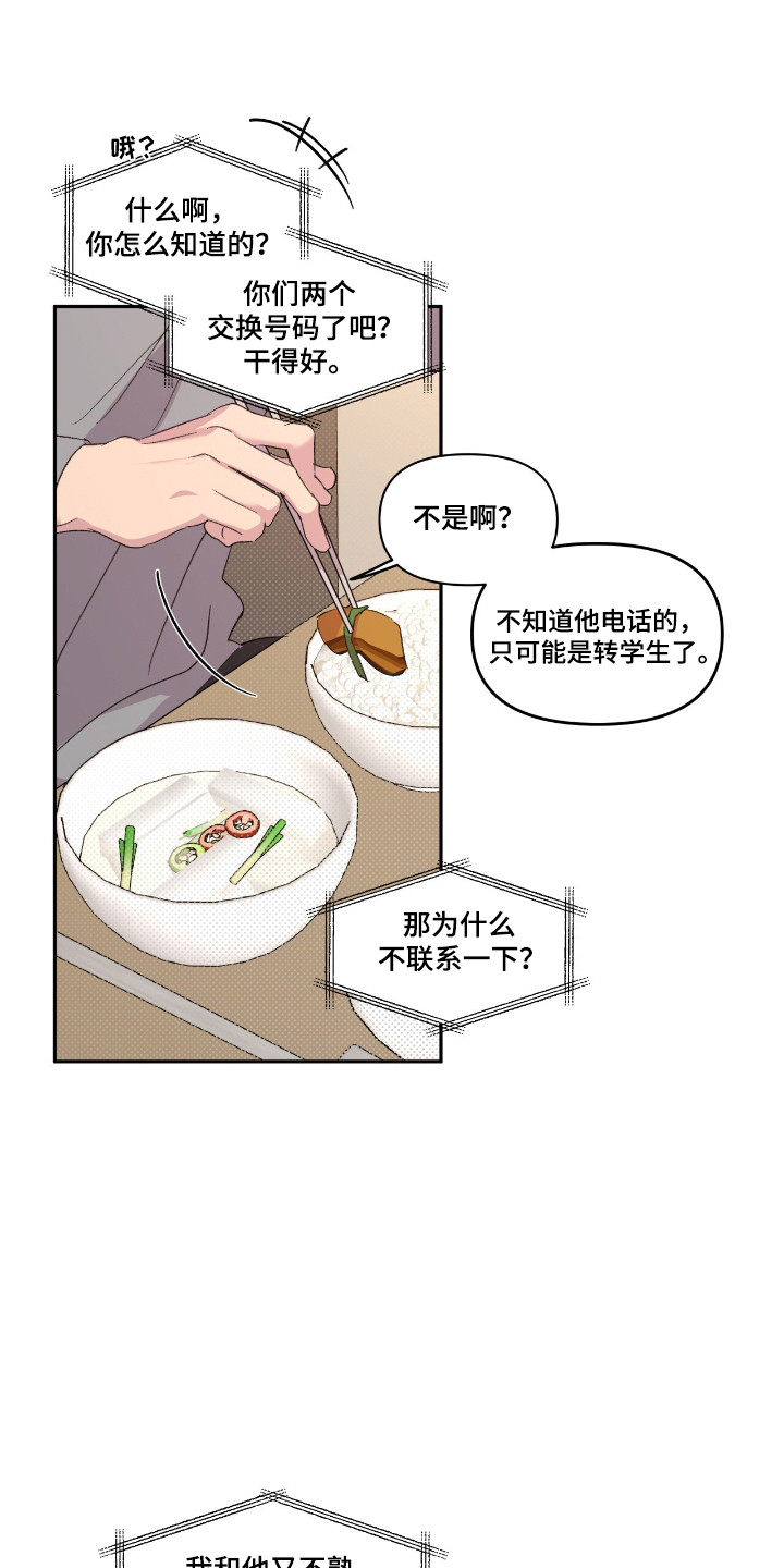 第59话20