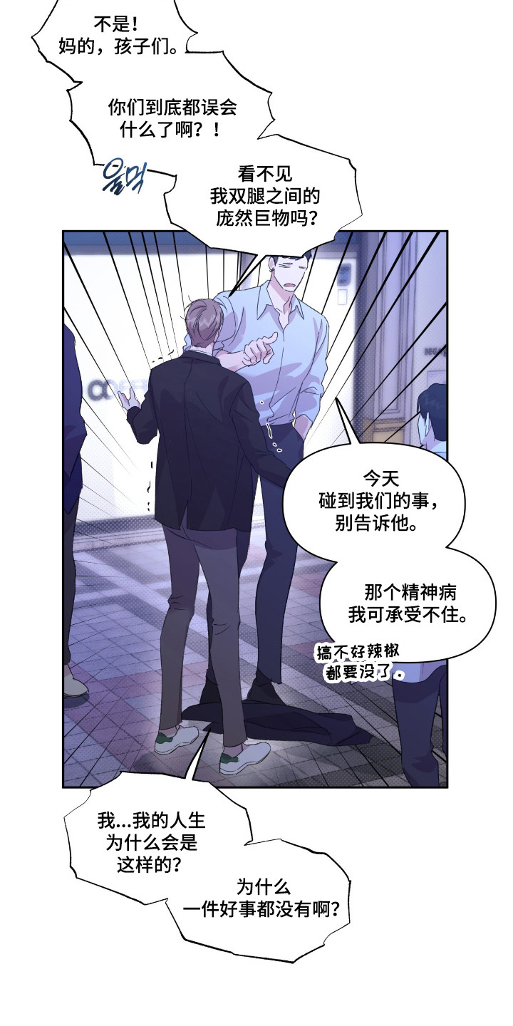 第59话8