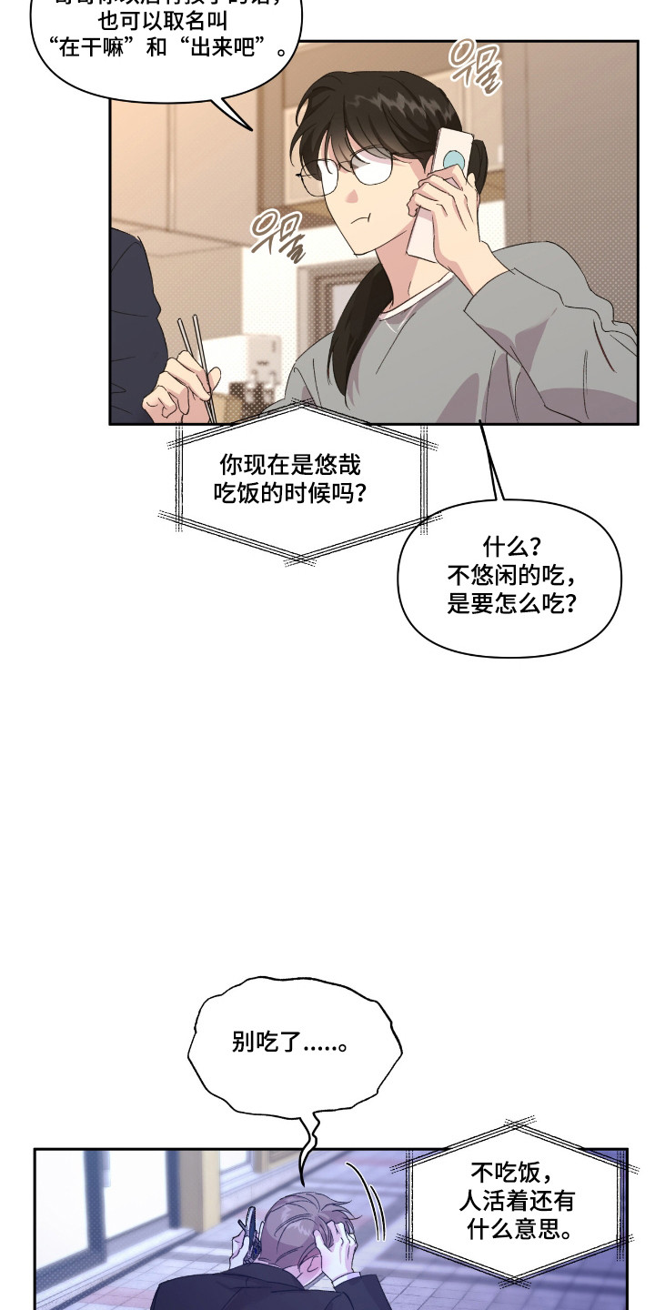 第59话18