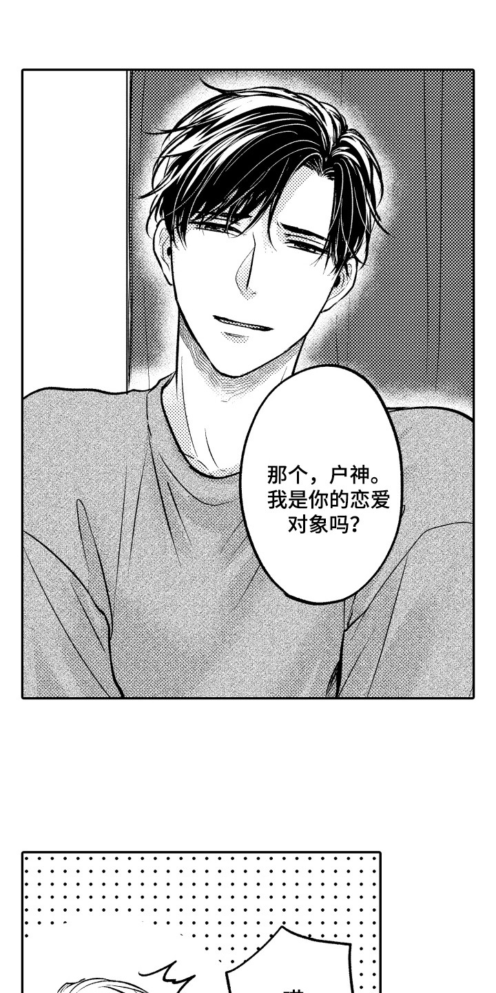 第22话8