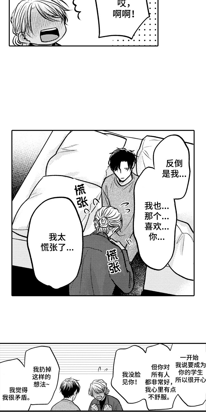 第22话9