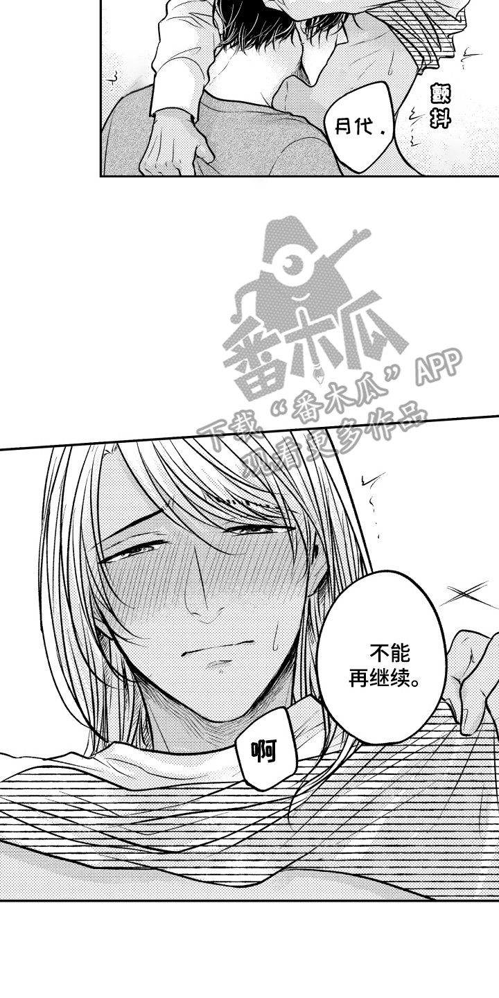 第23话13