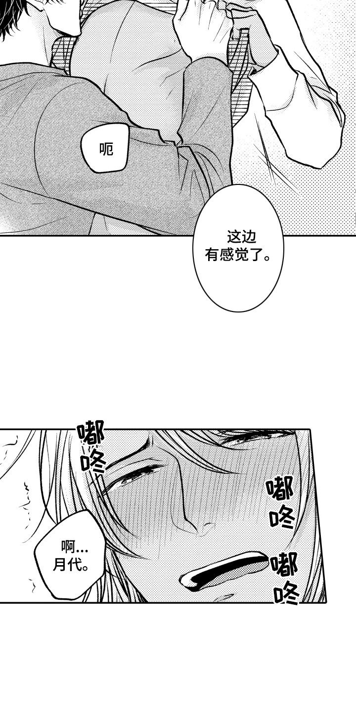 第23话11