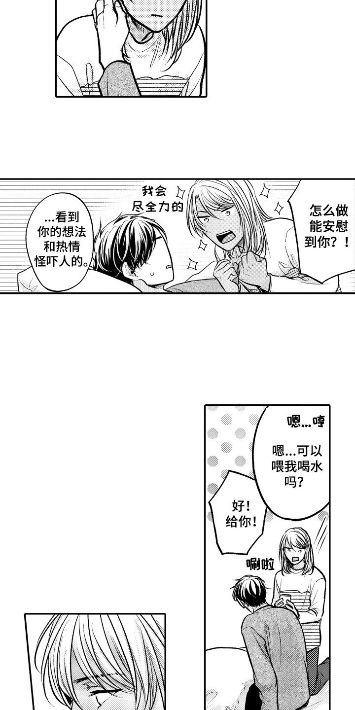 第23话5