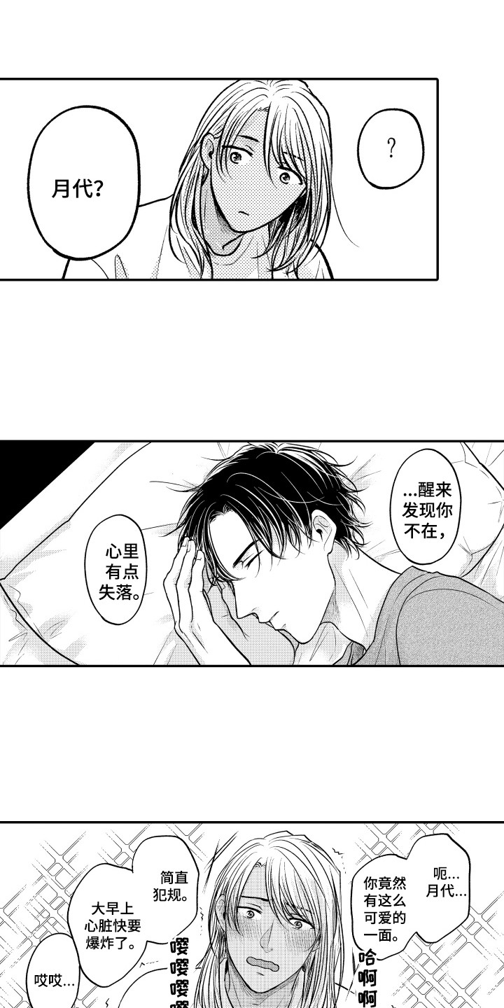 第23话3