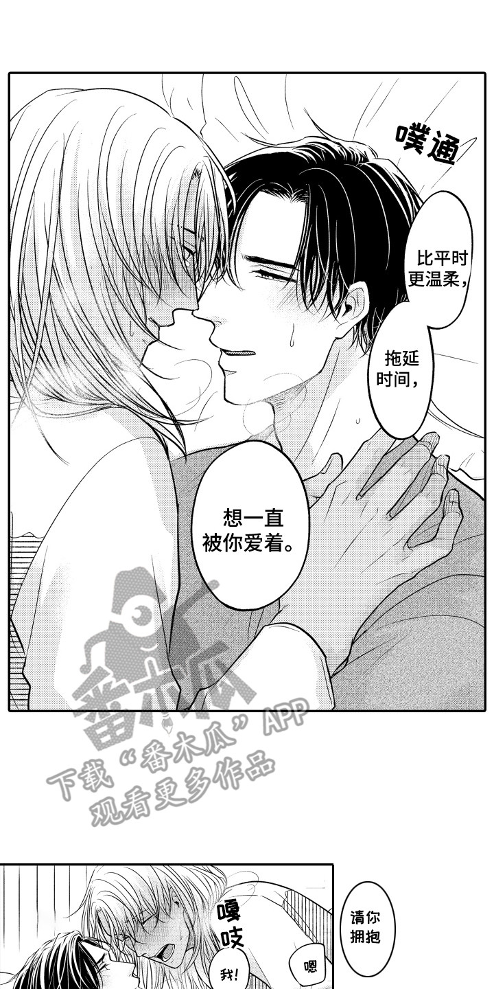 第24话9