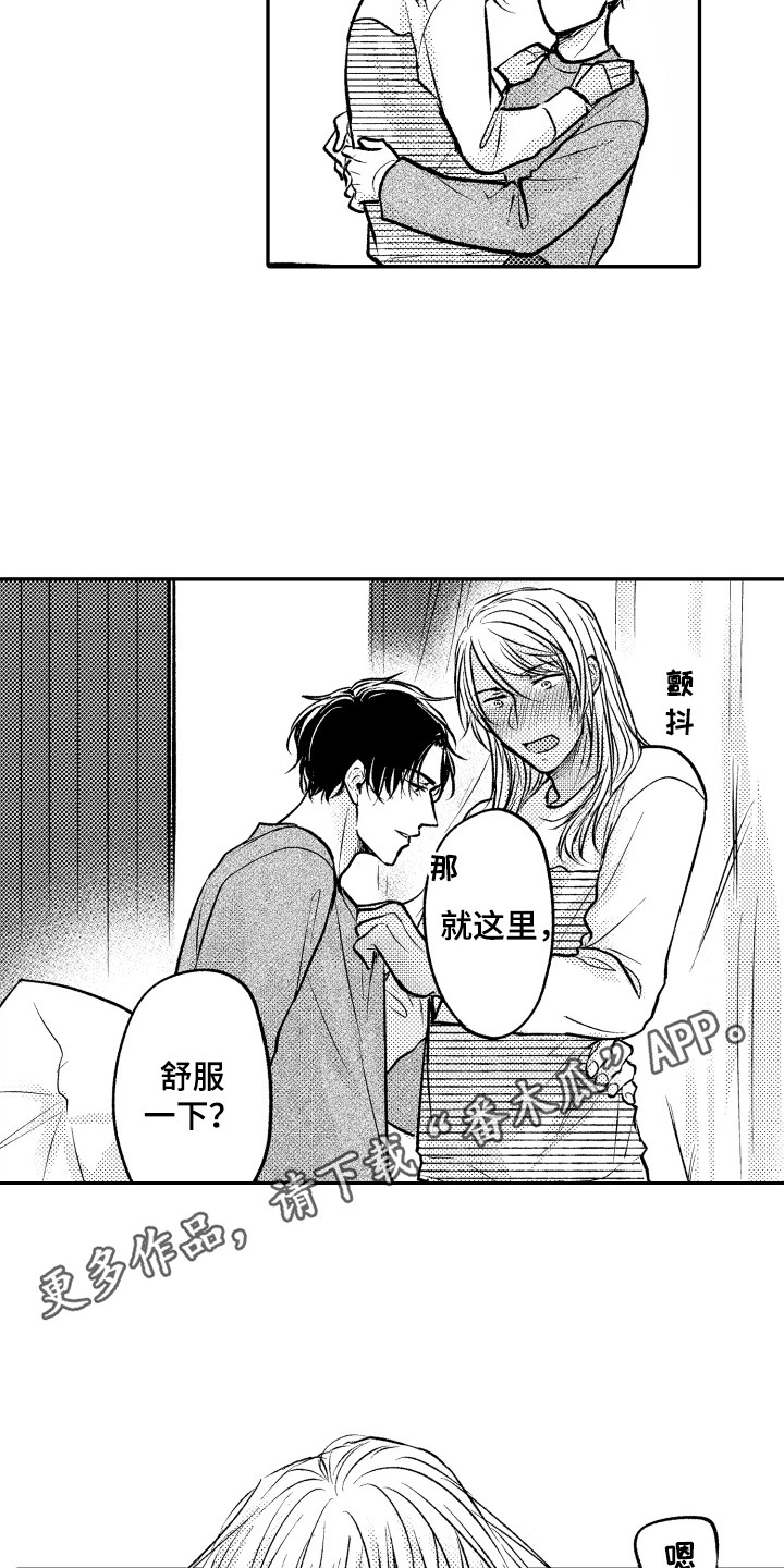 第24话3