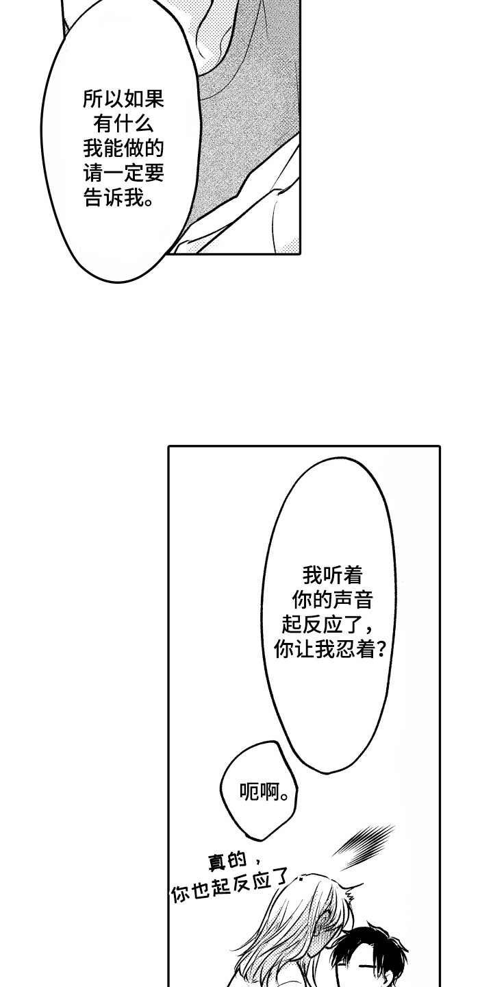 第24话2