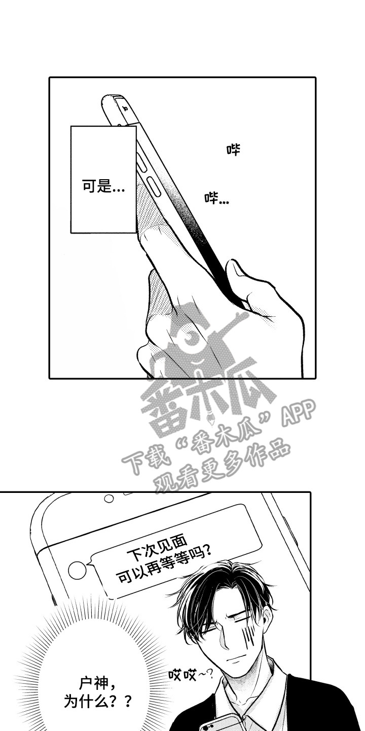 第24话11