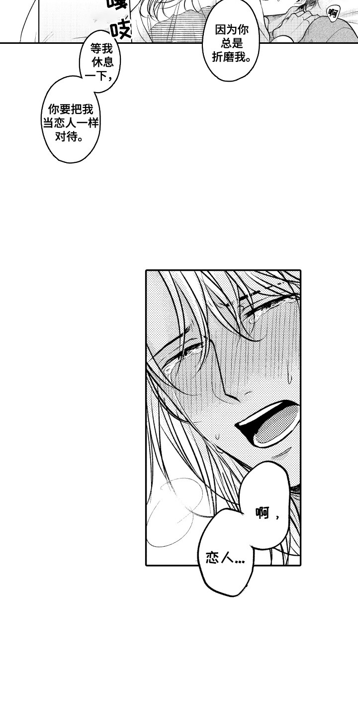第24话8