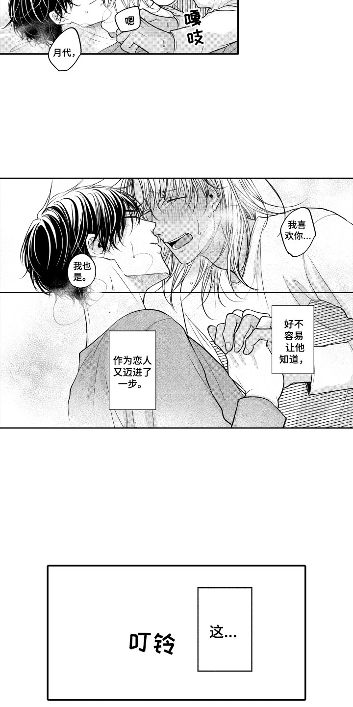 第24话10