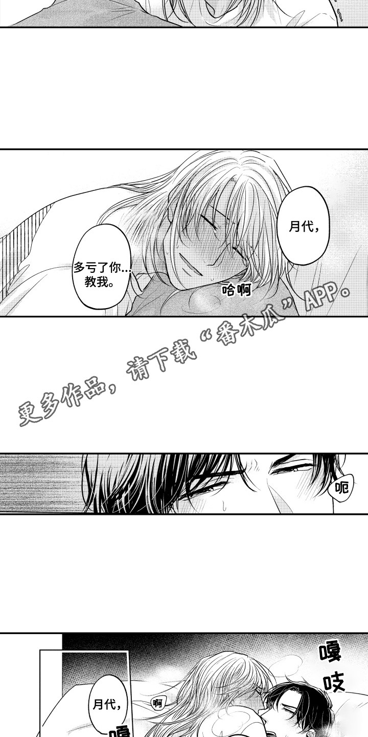 第24话7