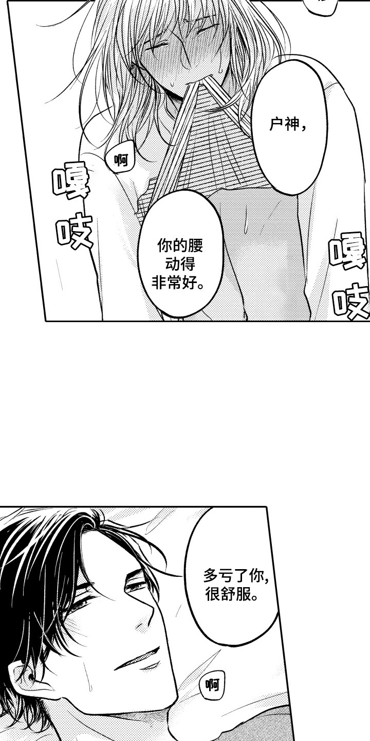 第24话4