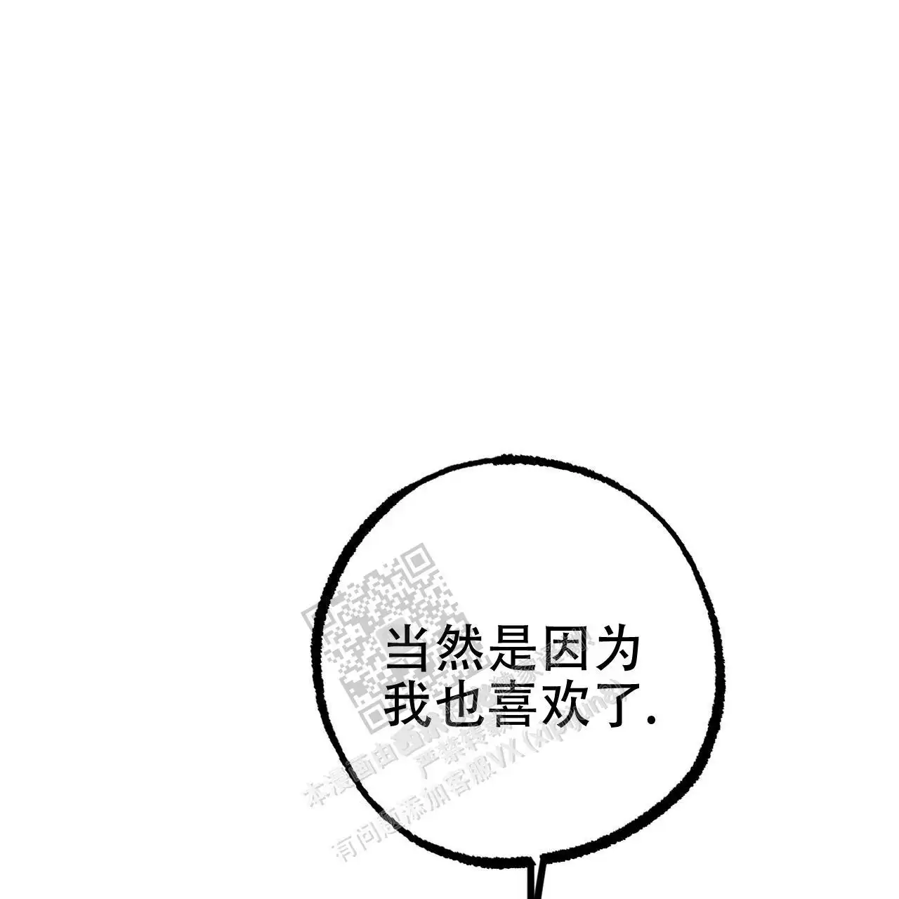 第56话18