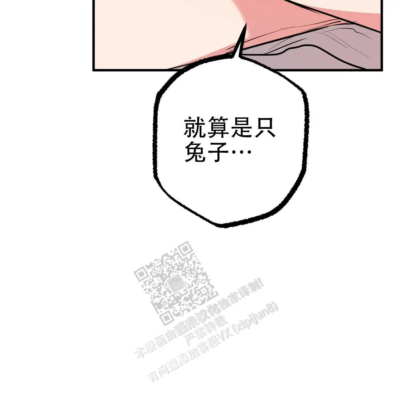 第56话3
