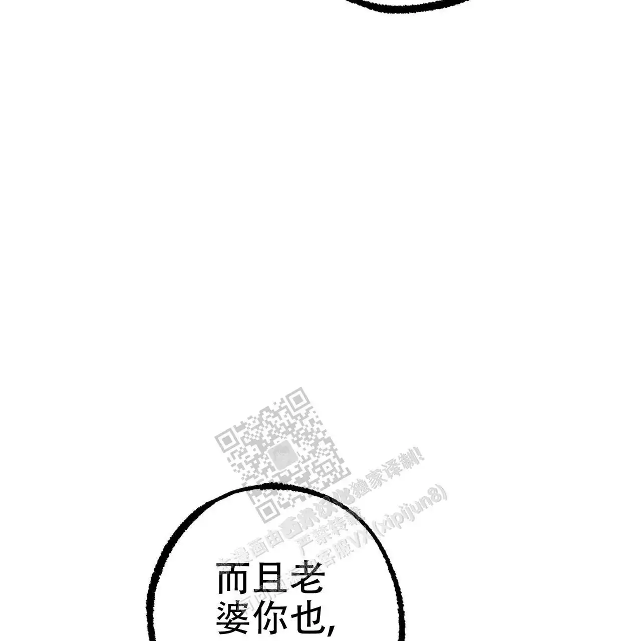 第56话12
