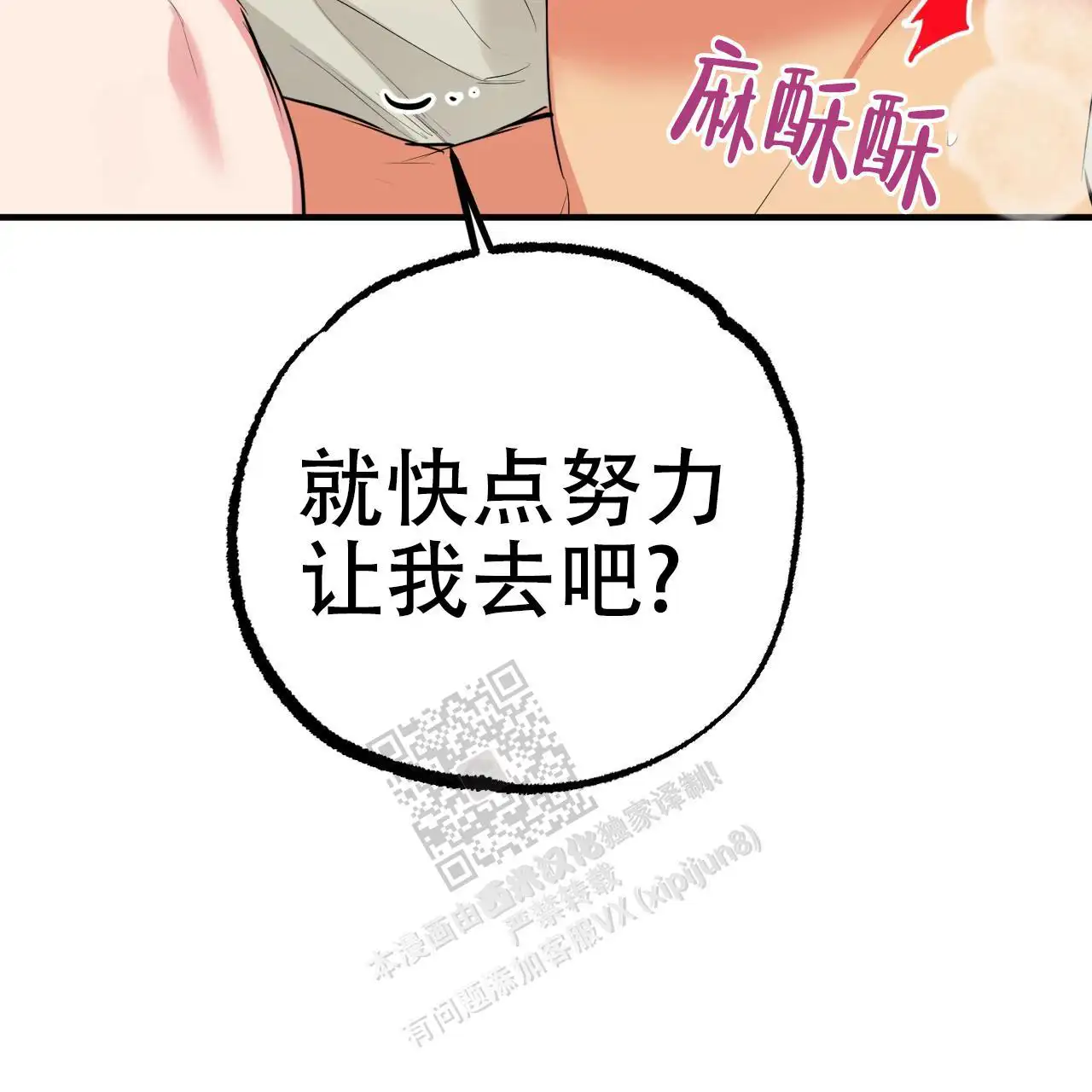 第56话53