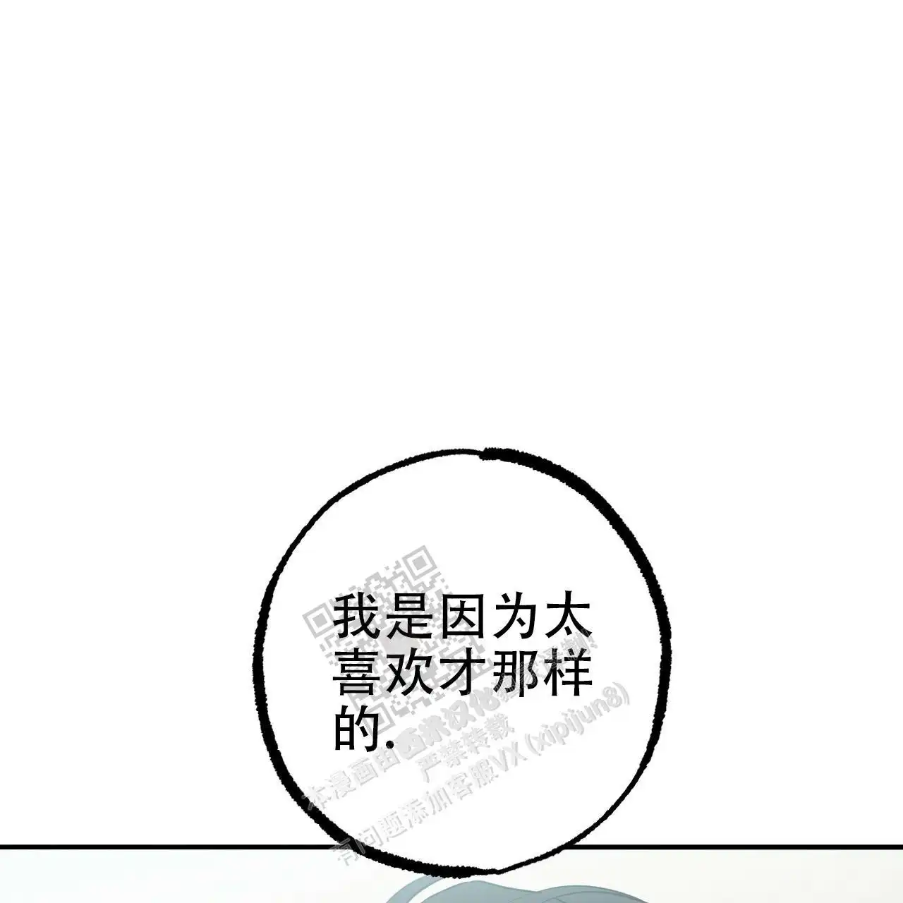 第56话6