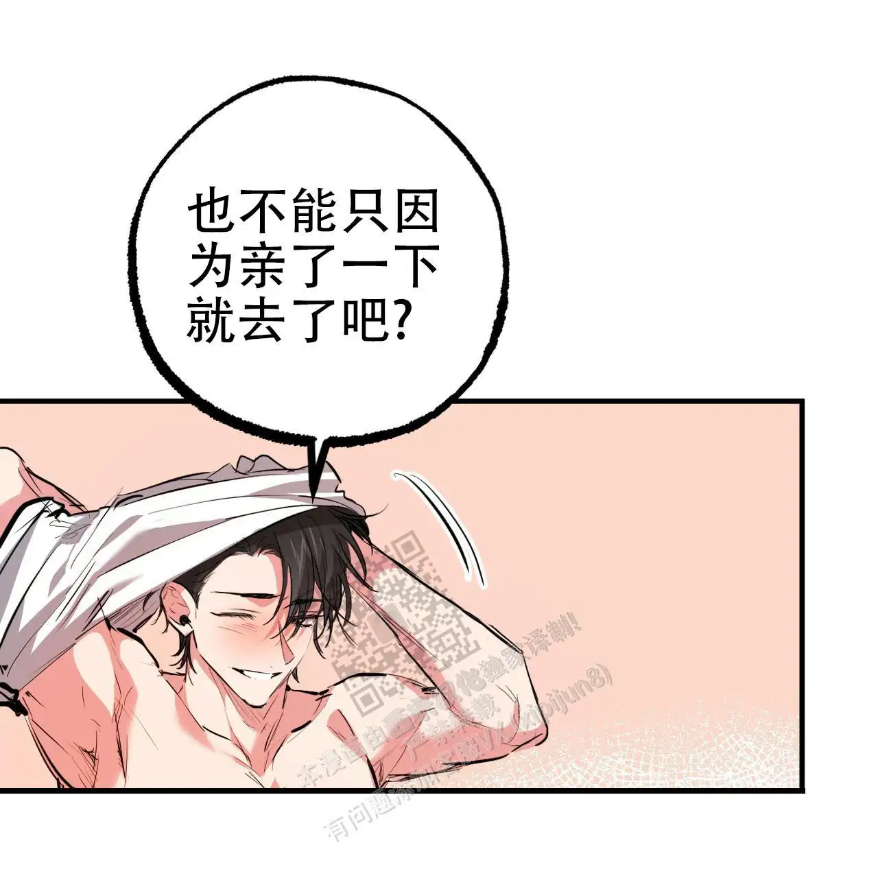 第56话4