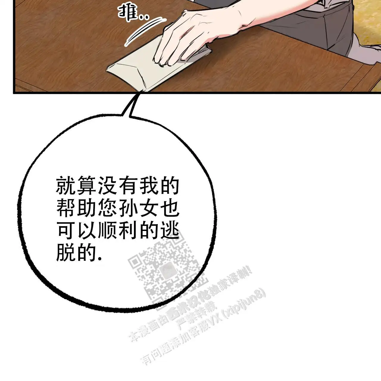 第78话64