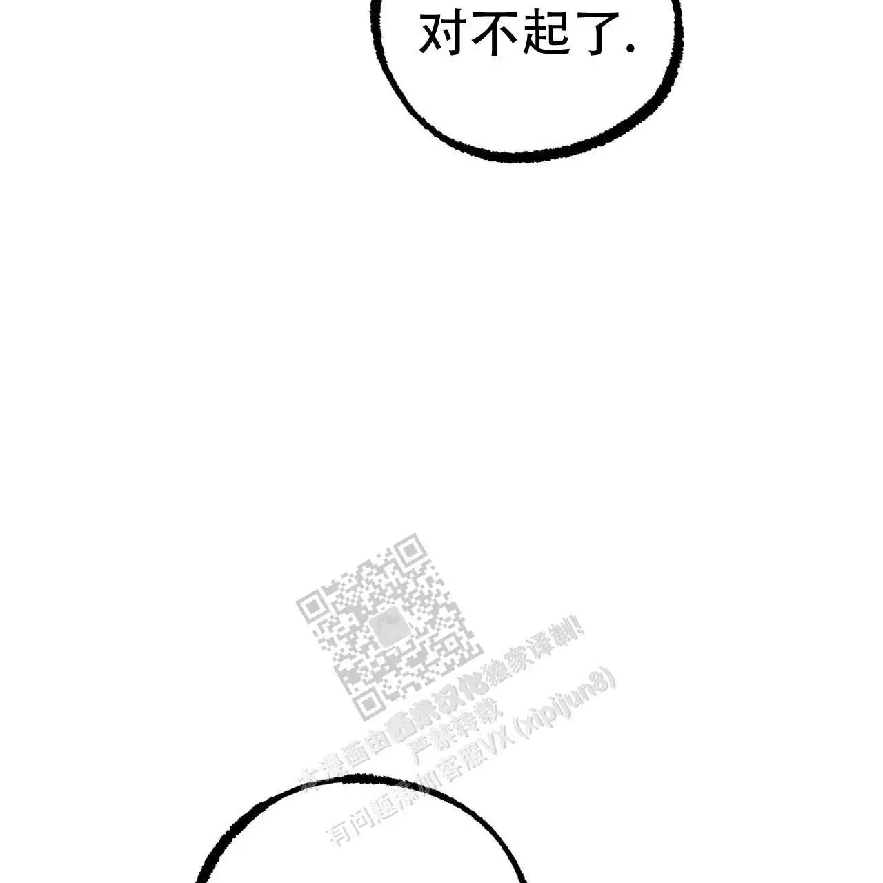 第78话2