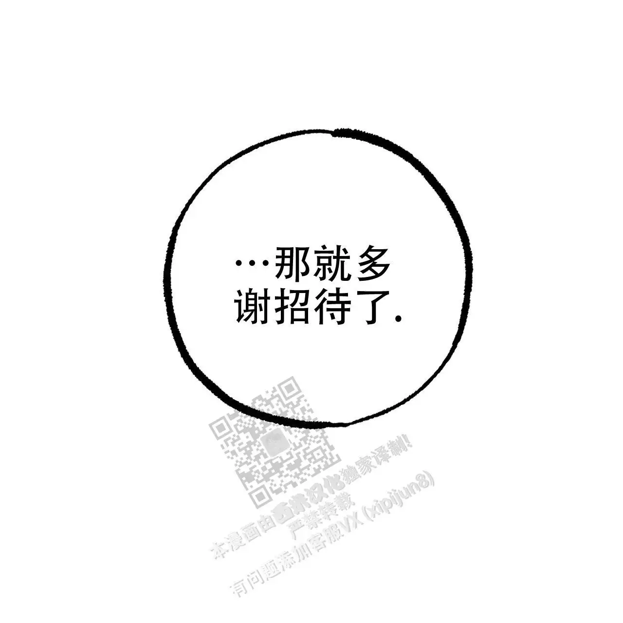 第78话16