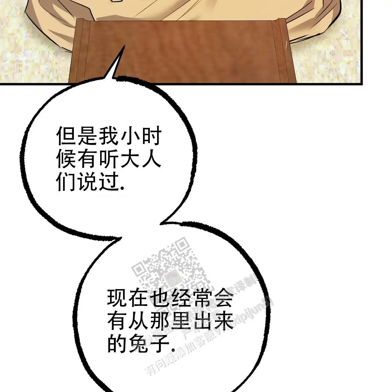 第78话45