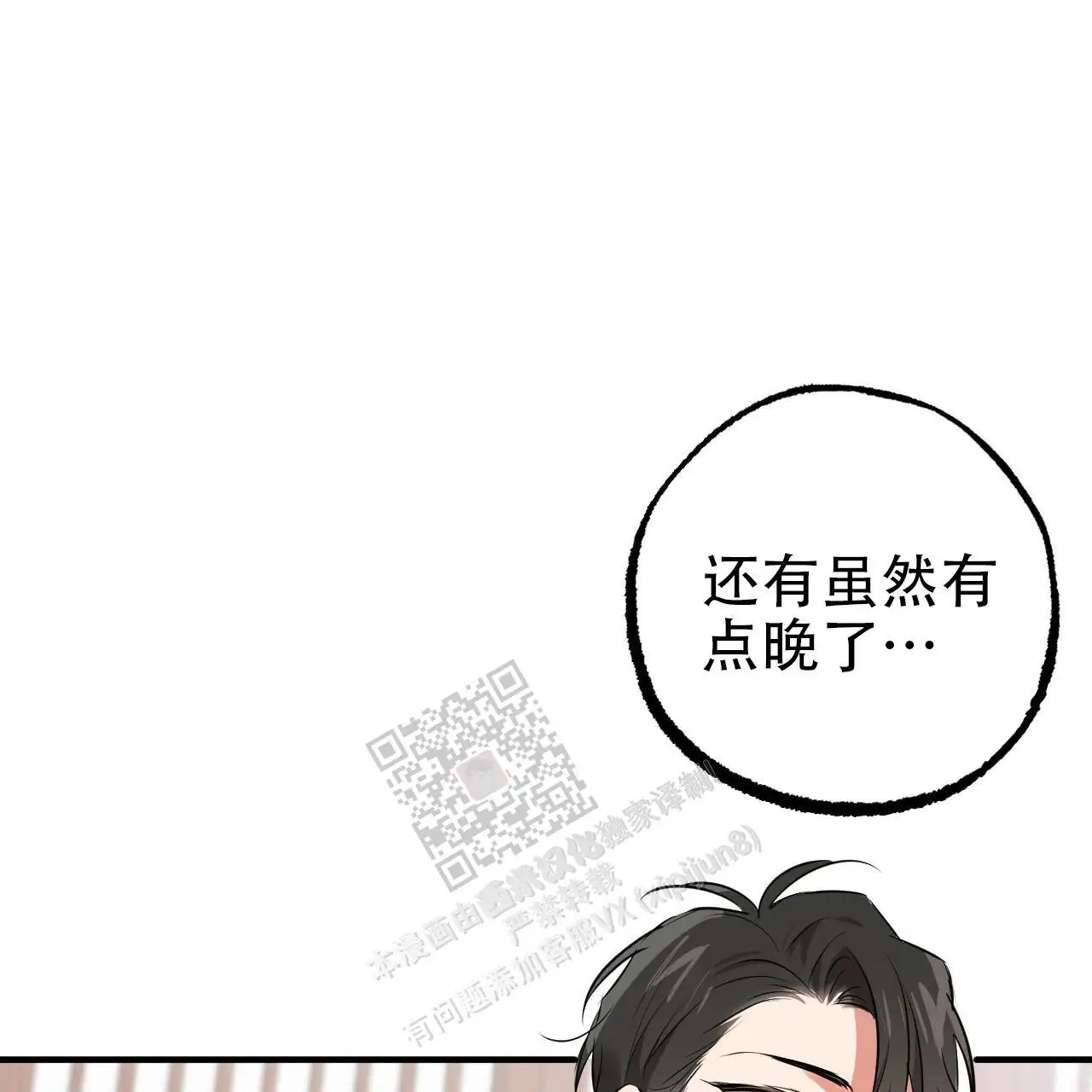 第78话56