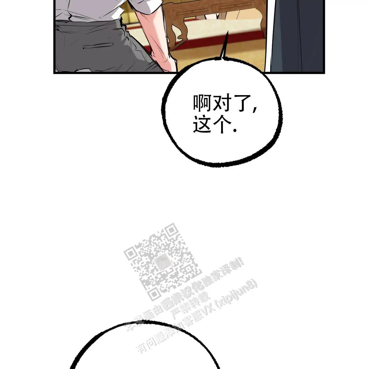 第78话4