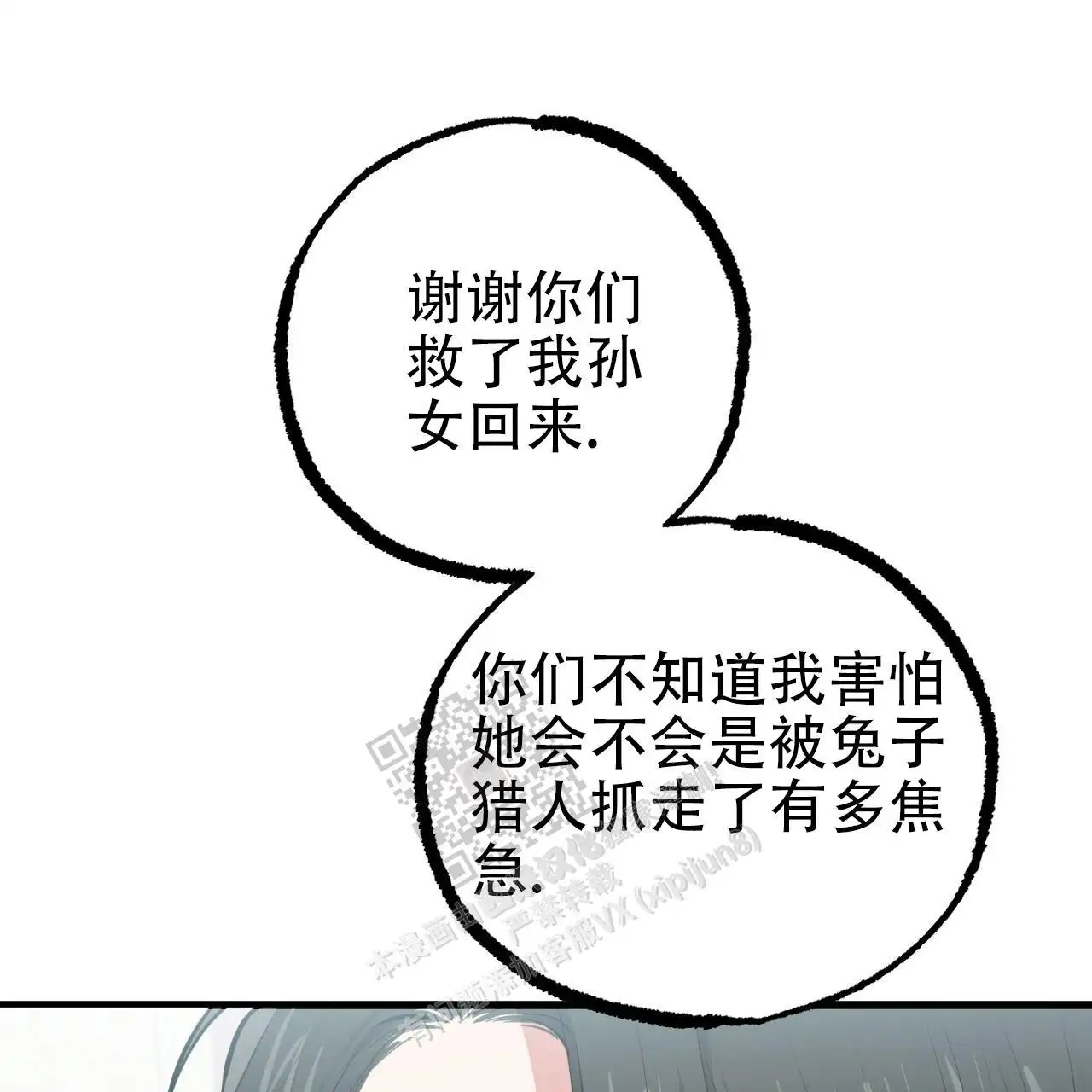 第78话30