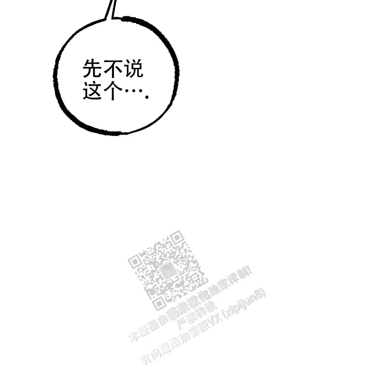 第78话29