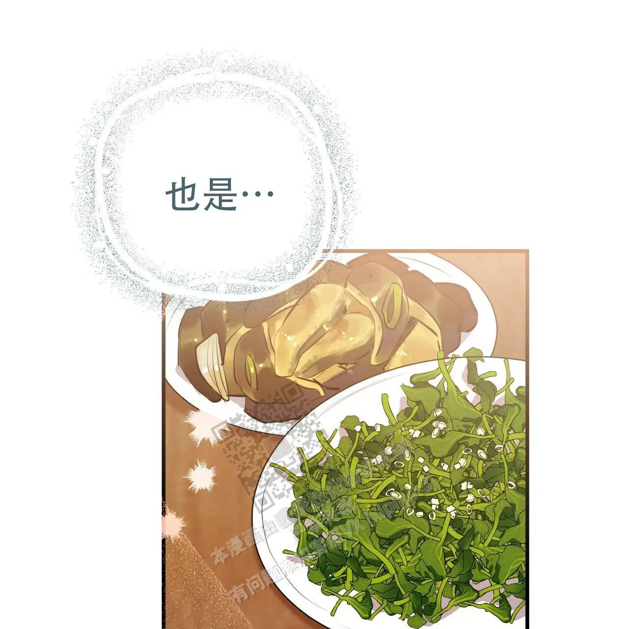 第78话71