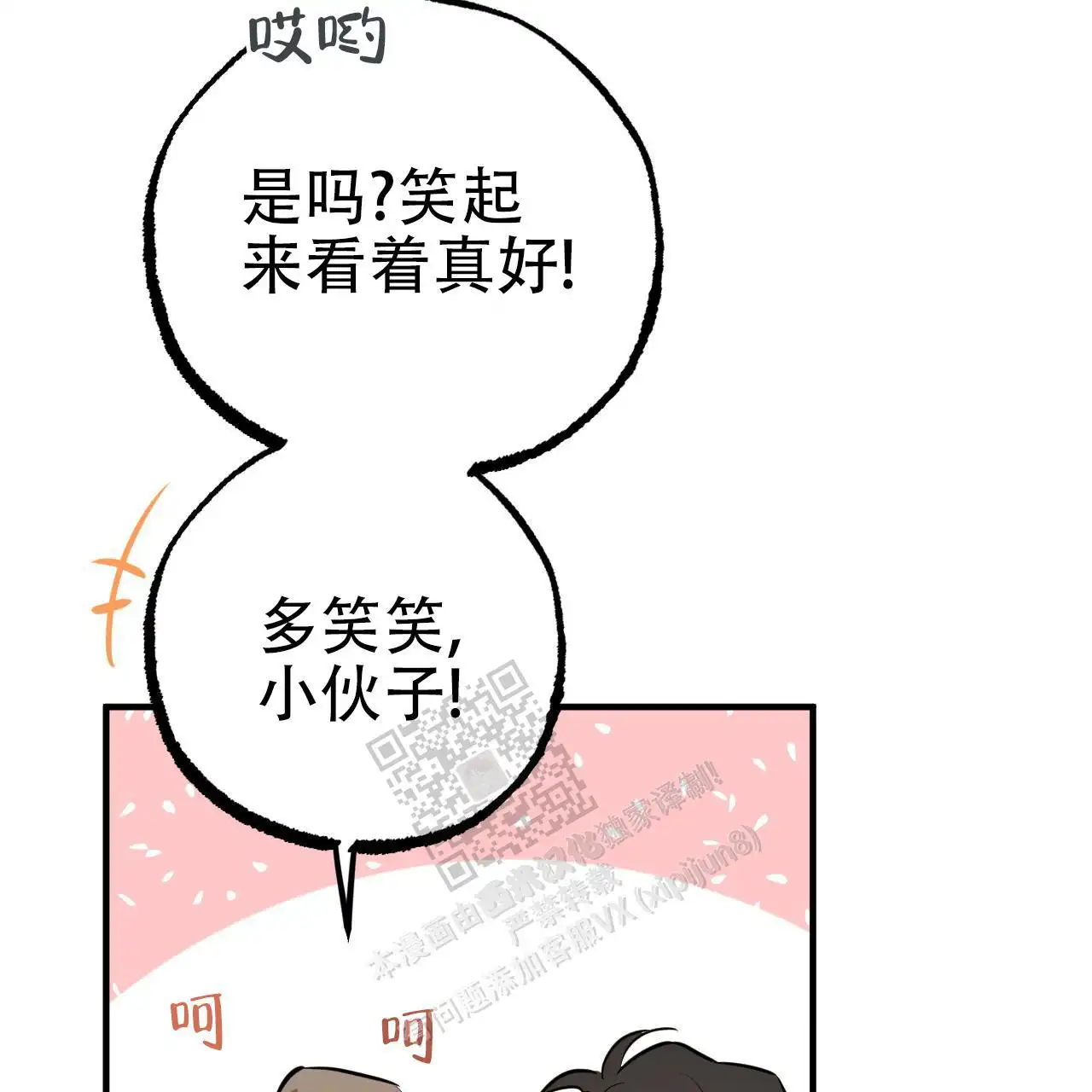 第86话9