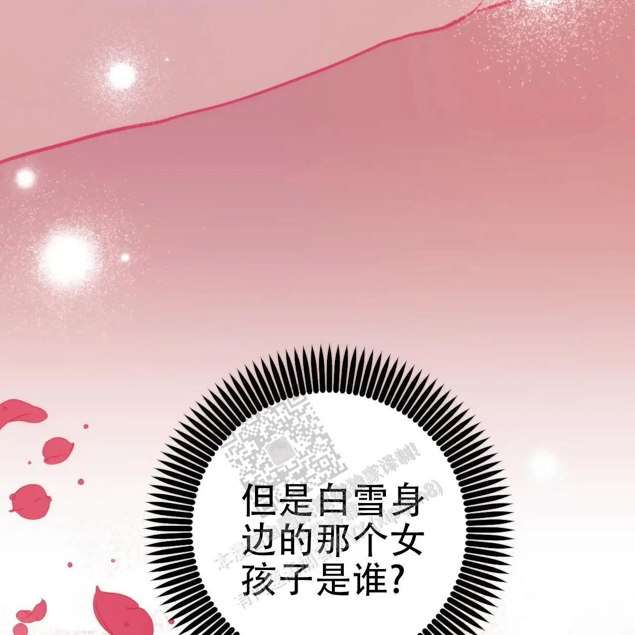 第86话68