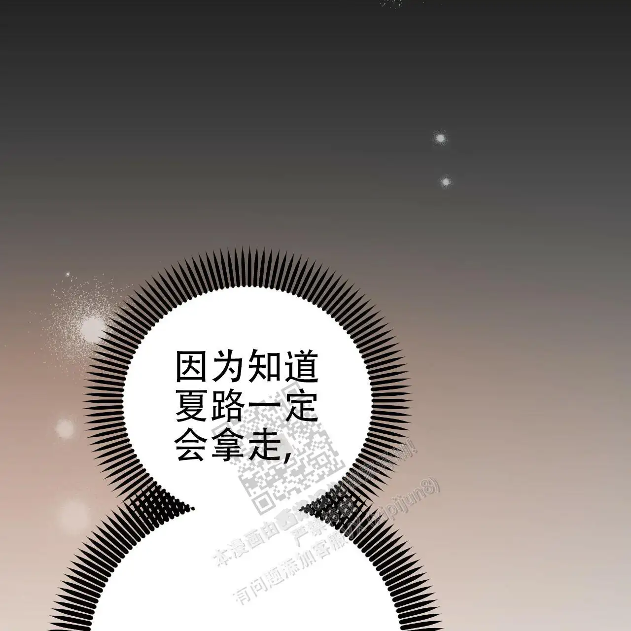 第86话65