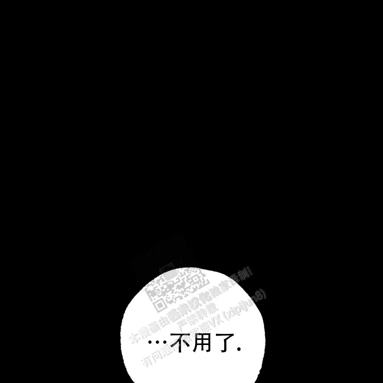 第86话76