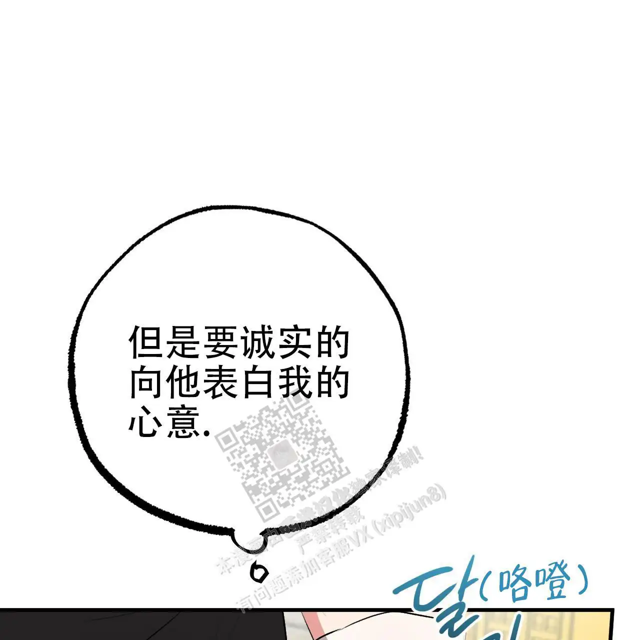 第86话28