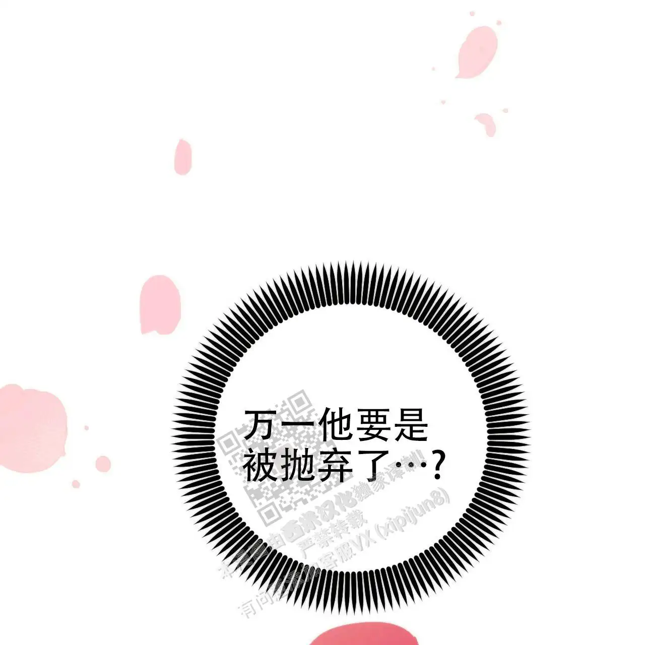 第86话71