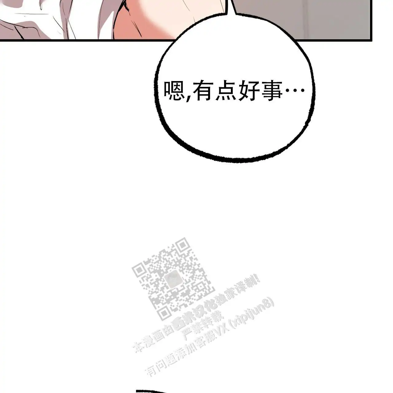 第86话8