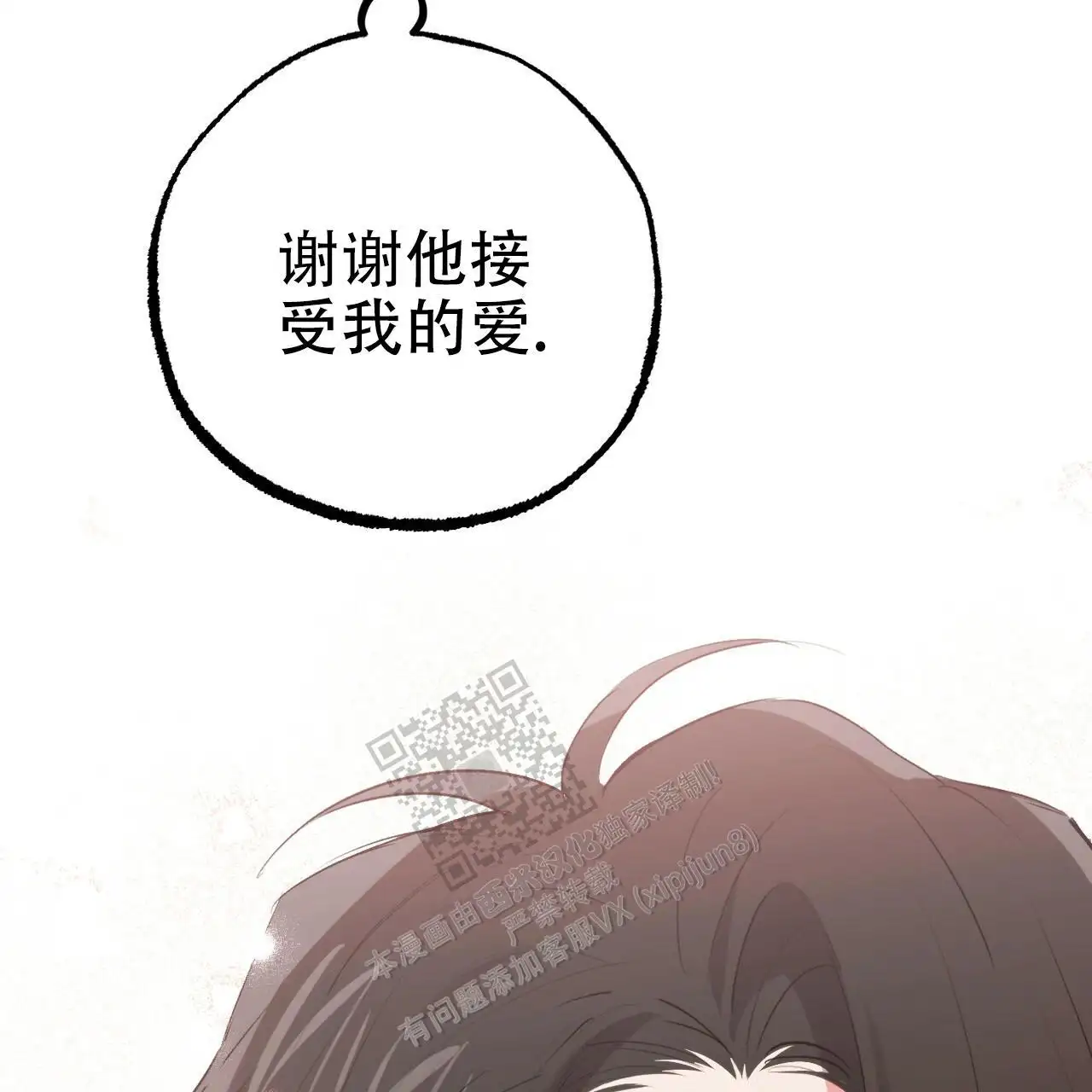 第86话32